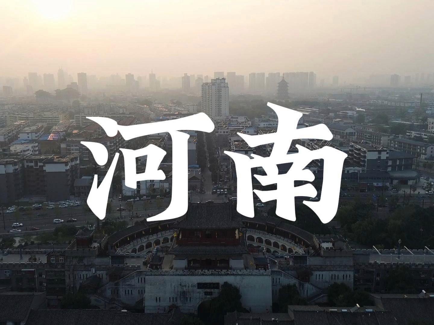 河南，华夏文明的辉煌篇章