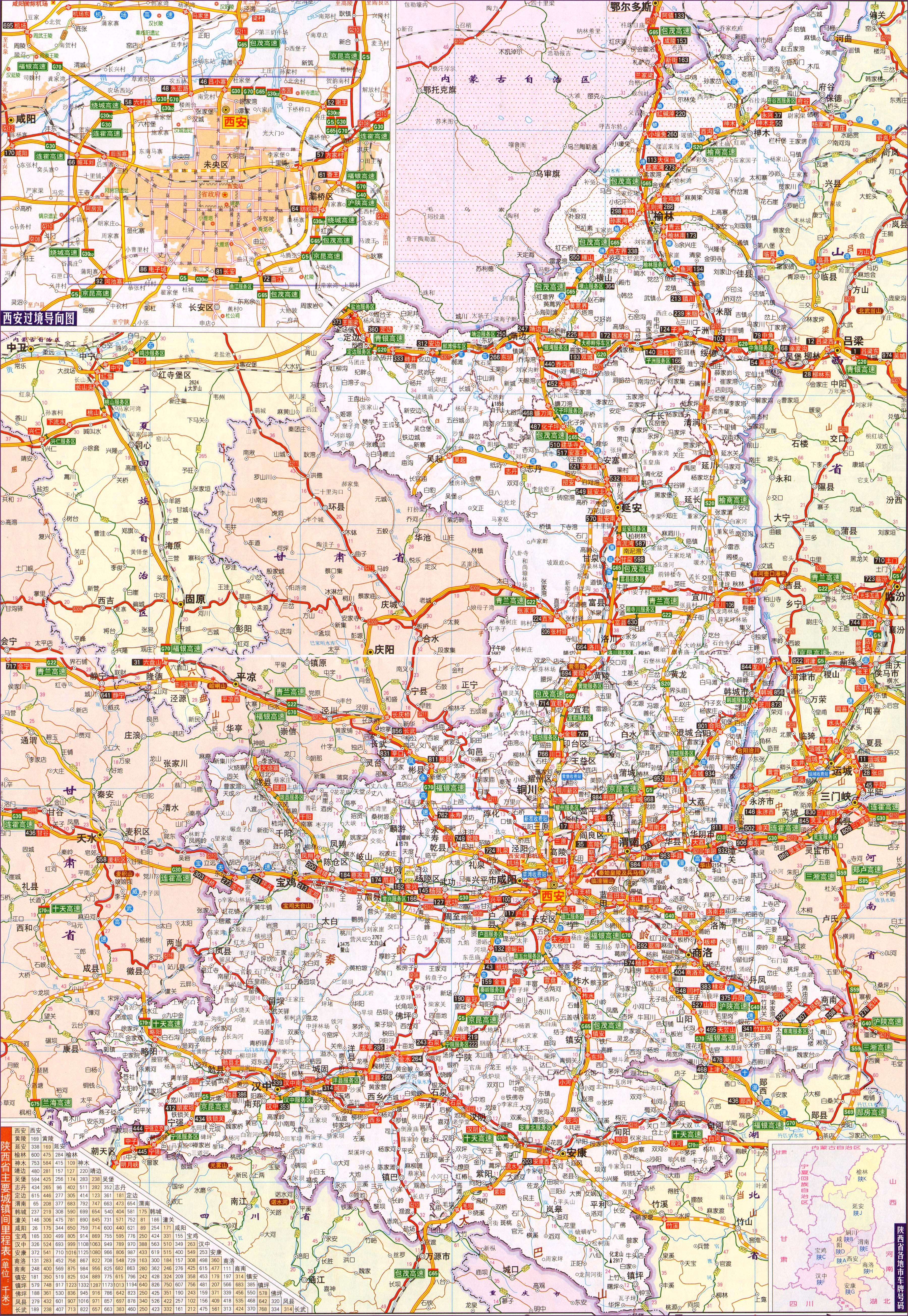 陕西日报聚焦陕西发展动态